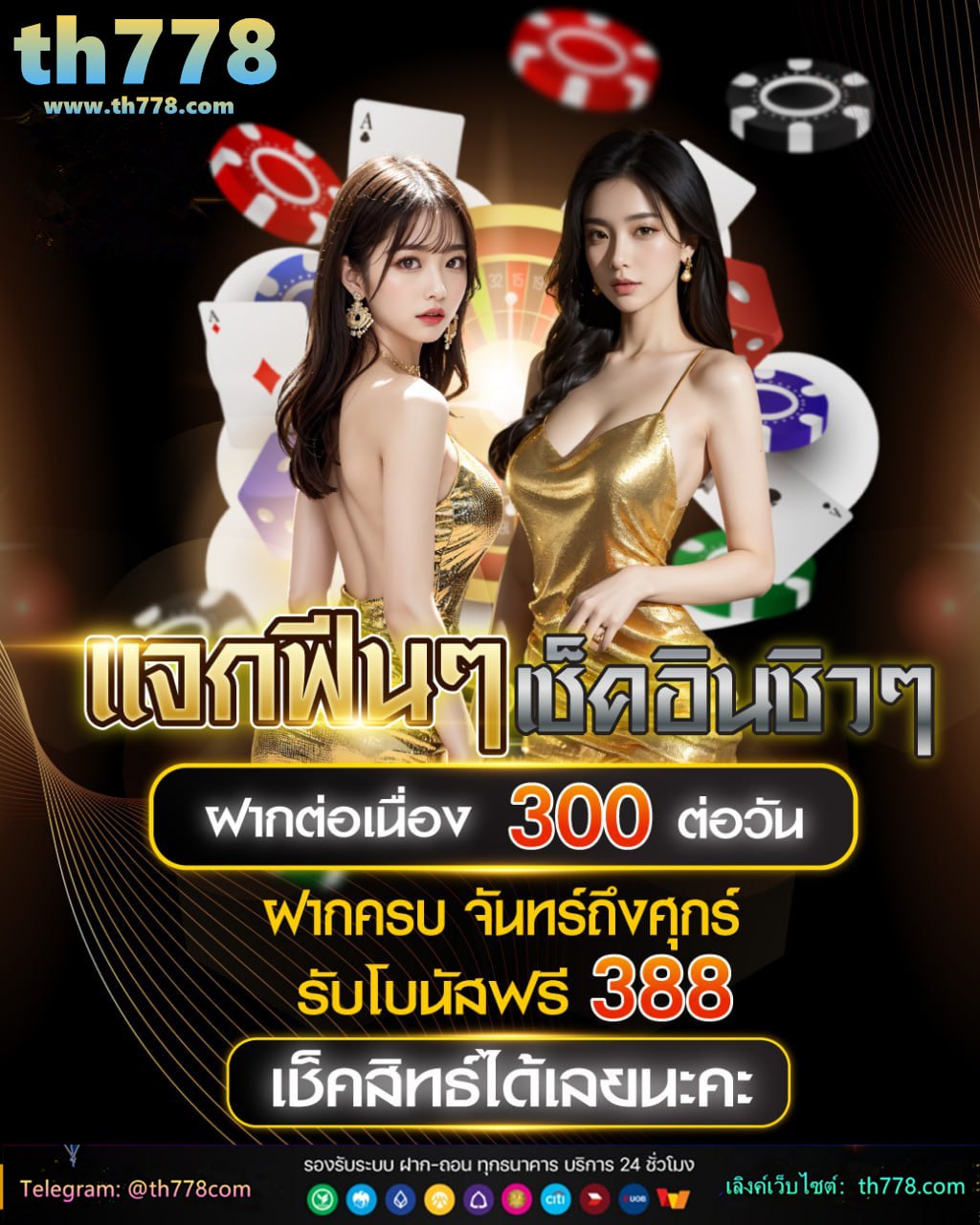 ws88 เครดิตฟรี